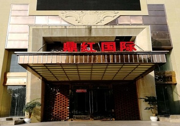 秦皇岛市商务KTV少爷哪家最开放-鼎红国际KTV消费价格玩乐点评