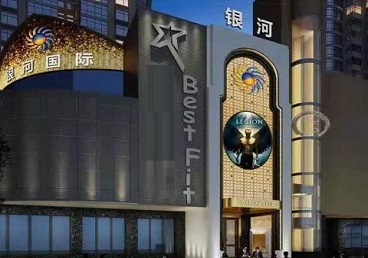 秦皇岛市KTV荤台花场男公关服务好-银河国际KTV花场消费点评